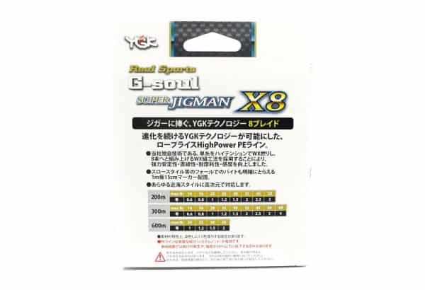 ⁦G-soul super jigman X8 300m⁩ – תמונה ⁦2⁩